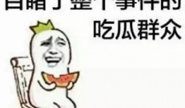 带你吃瓜救急,揭秘娱乐圈热点事件背后的真相