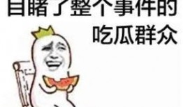 衙役吃瓜没付钱,一桩引发热议的古代奇闻