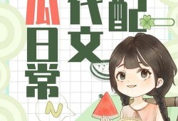 小说吃瓜系统,穿越时空的美食冒险之旅