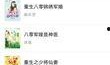 女频小说吃瓜,吃瓜群众逆袭记